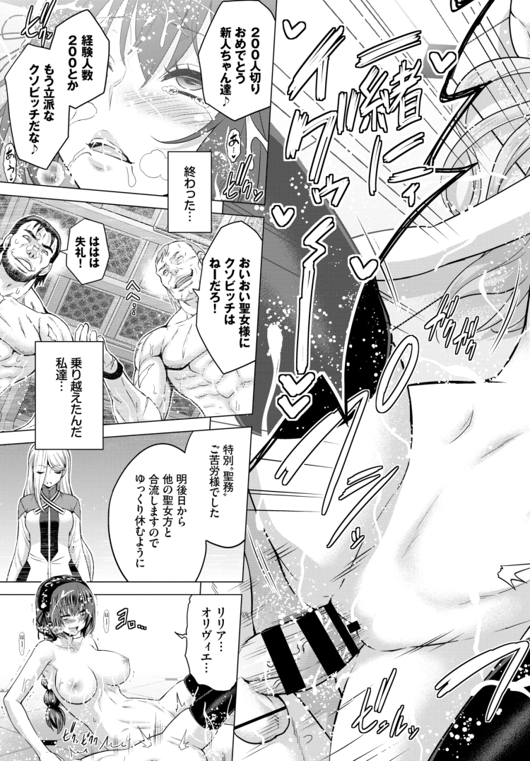 【エロ漫画】パイパン巨乳眼鏡っ子が百合レズプレイ【無料 エロ同人】(129)