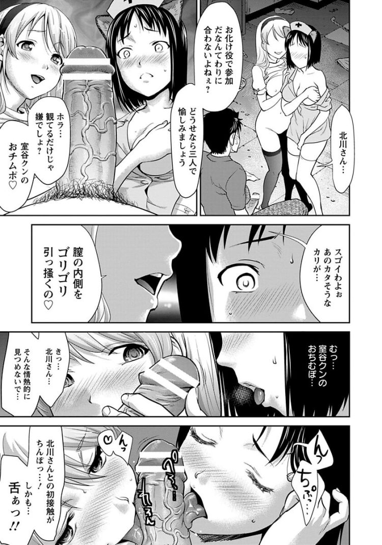 【エロ漫画】巨乳JDがフェラチオやクンニでザーメンぶっかけ！【無料 エロ同人】(13)