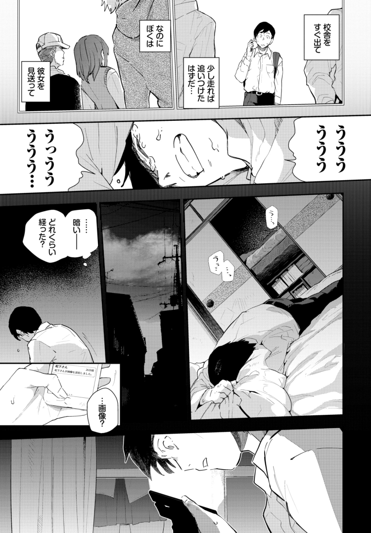 【エロ漫画】パイパン巨乳JKがや拘束やNTRで…【無料 エロ同人】(189)