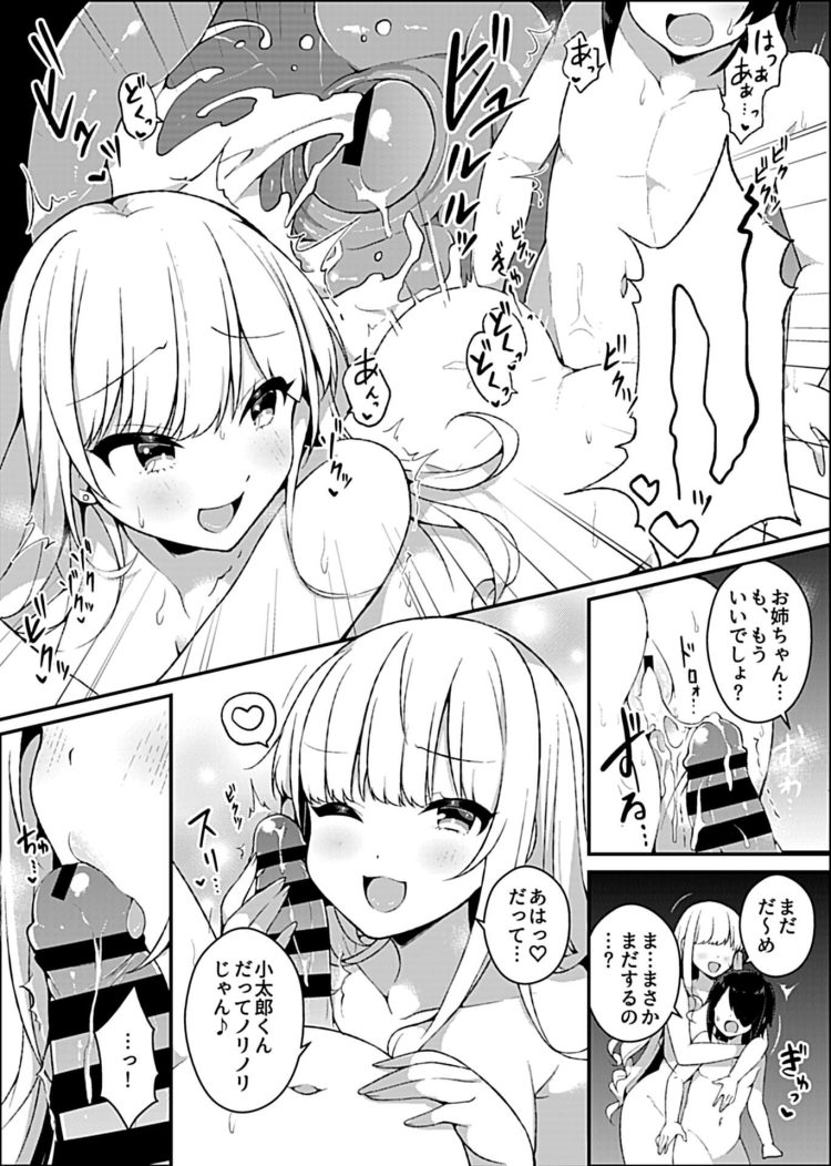 【エロ漫画】パイパン巨乳JKが薬を使われ野外青姦ｗ【無料 エロ同人】(93)