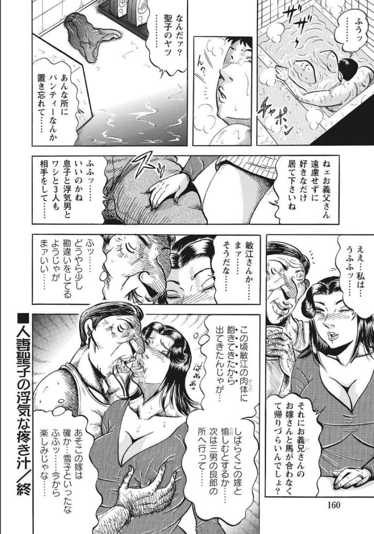 【エロ漫画】顔面騎乗位でクンニや６９でザーメンぶっかけ！【無料 エロ同人】(160)