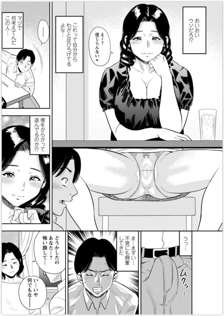 【エロ漫画】貧乳やパイパン巨乳JKが３P中出しセックス【無料 エロ同人】(166)