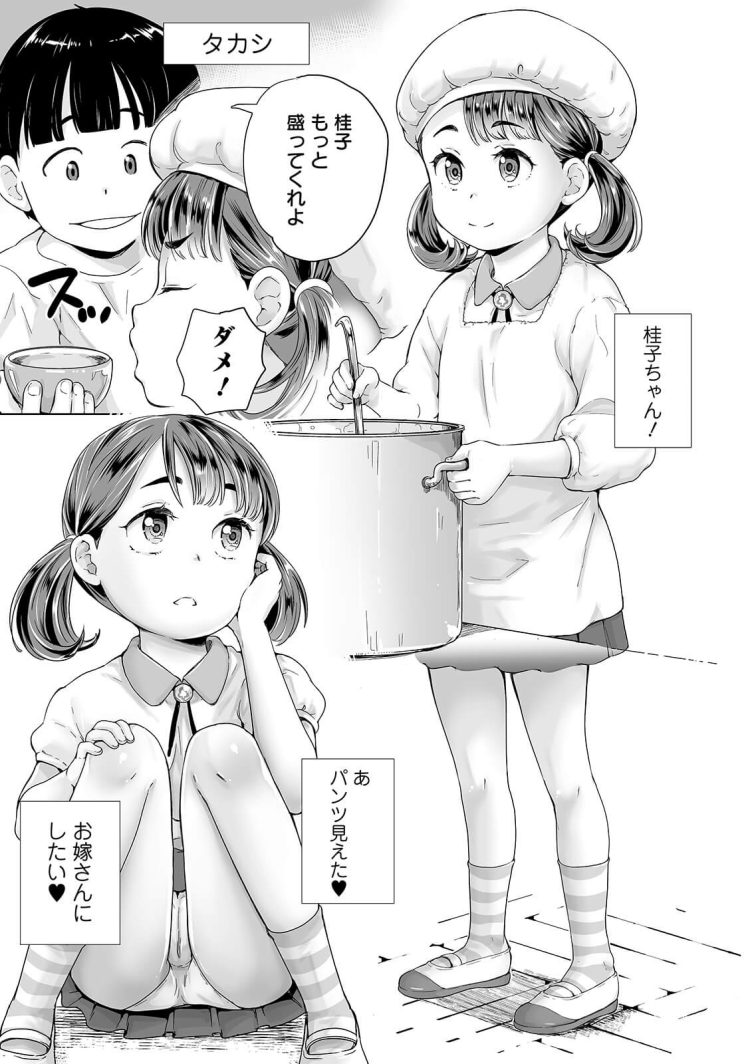 【エロ漫画】JSロリ幼女が騎乗位で中出しセックス【無料 エロ同人】(99)