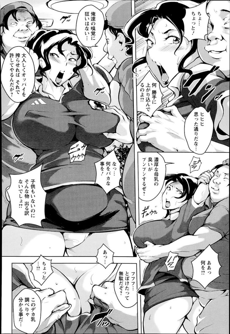 【エロ漫画】巨乳お姉さんが３P２穴中出しセックス【無料 エロ同人】(4)