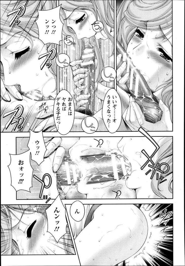 【エロ漫画】巨乳JKがずらしハメ中出しセックス【無料 エロ同人】(7)