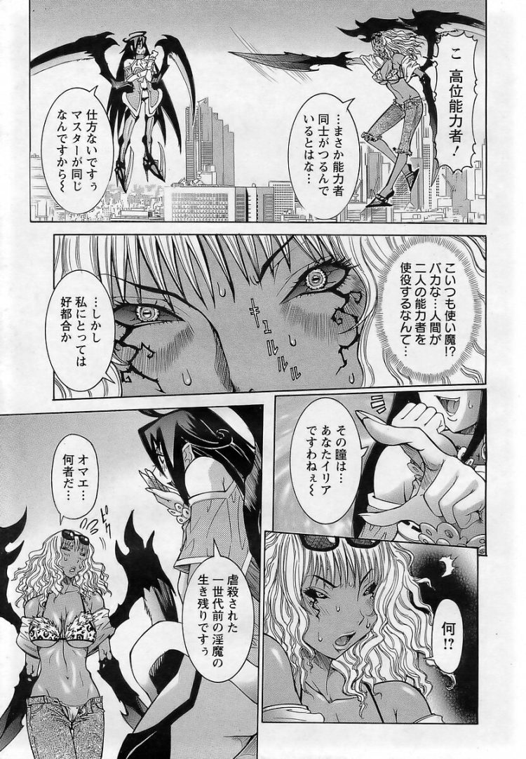 【エロ漫画】サキュバスの女の子にバックで中出しセックス【無料 エロ同人】(7)