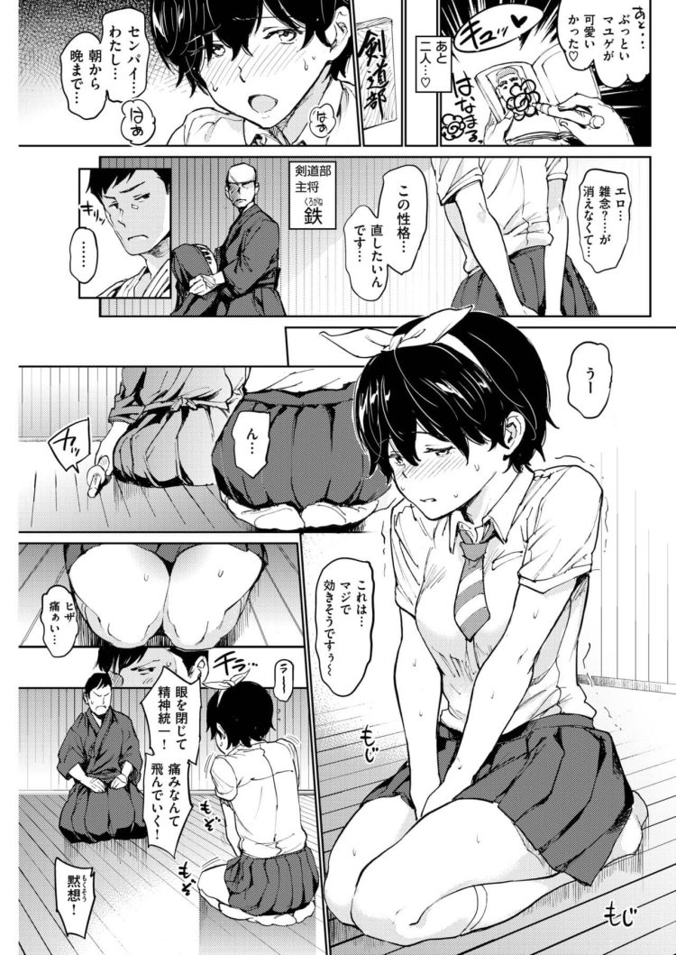 【エロ漫画】巨乳JKがチアガール姿で何度も中出しセックス【無料 エロ同人】(7)