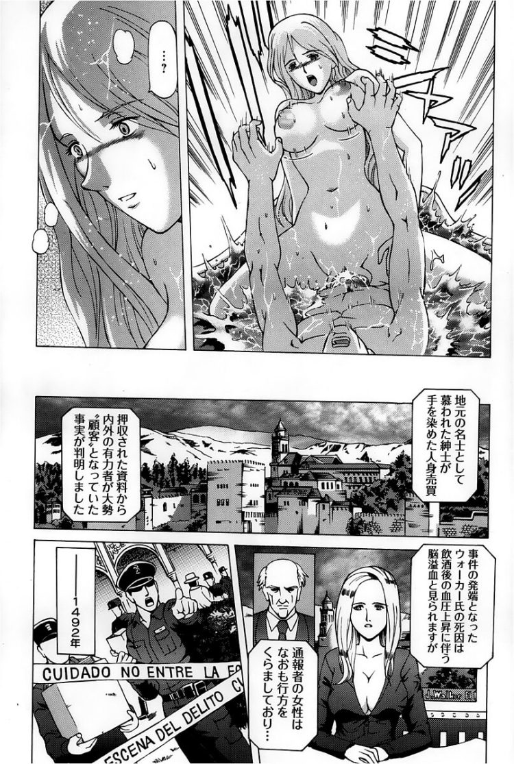 【エロ漫画】巨乳お姉さんが全裸露出させられながら…【無料 エロ同人】(19)