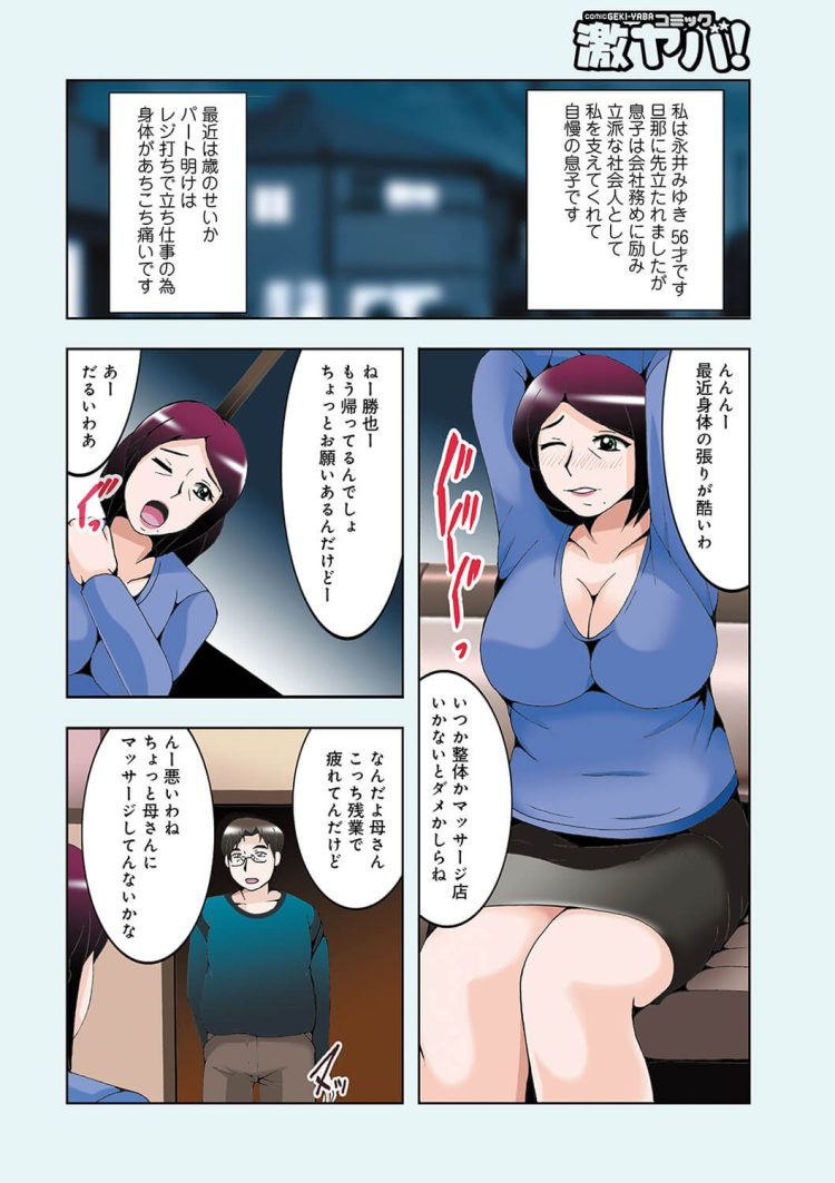 【エロ漫画】パイパン巨乳JKがやお風呂や制服姿で近親相姦【無料 エロ同人】(113)