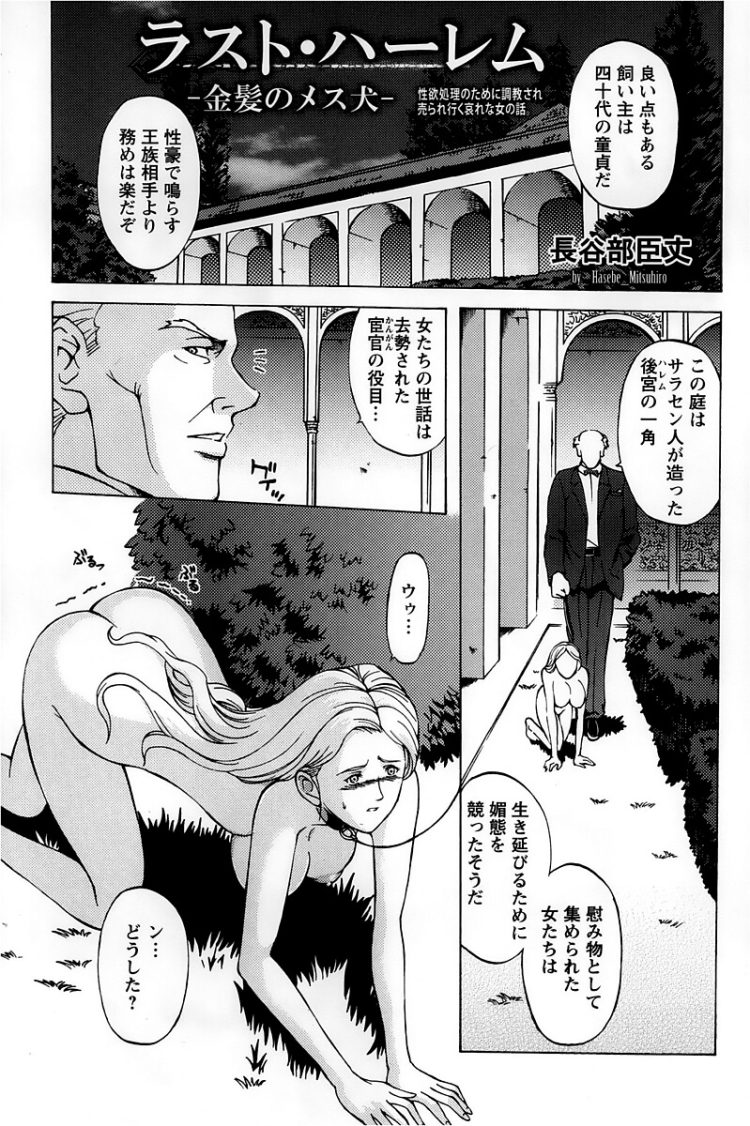 【エロ漫画】巨乳お姉さんが全裸露出させられながら…【無料 エロ同人】(3)
