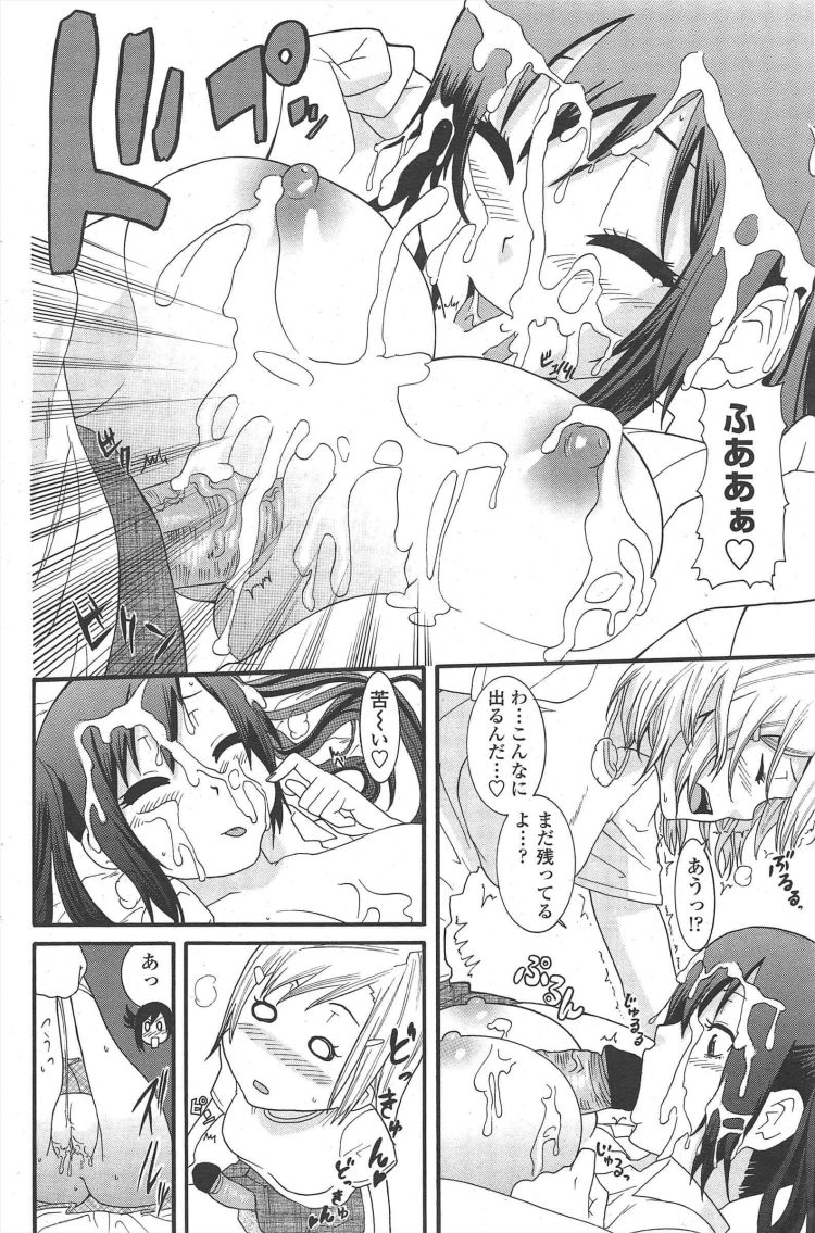 【エロ漫画】パイパン巨乳JKが潮吹きや放置プレイ【無料 エロ同人】(154)