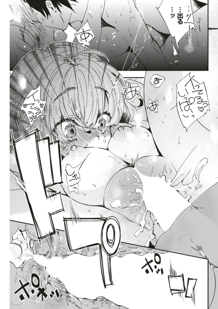 【エロ漫画】のストーカーをしている巨乳JKにバレてしまい【無料 エロ同人】(17)