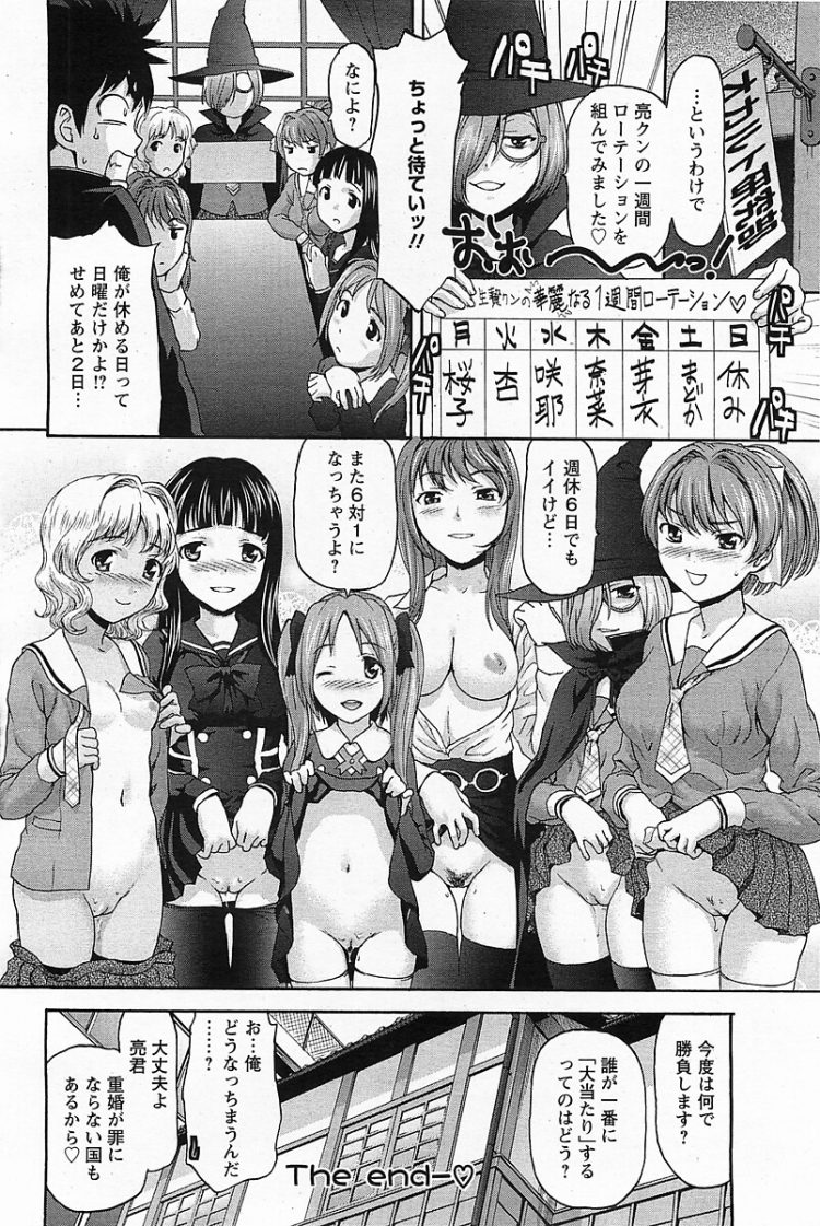 【エロ漫画】6人の美少女たちと百合レズプレイでイキまくり【無料 エロ同人】(20)
