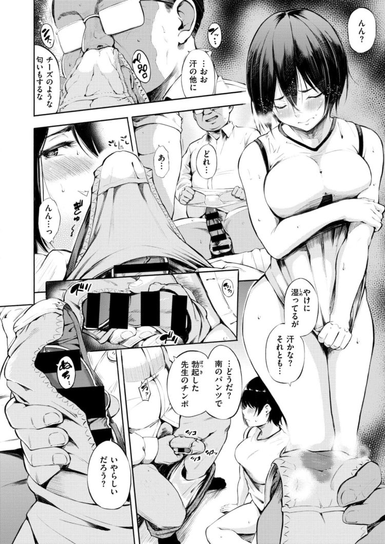 【エロ漫画】巨乳JKが常位で中出しセックス！【無料 エロ同人】(6)