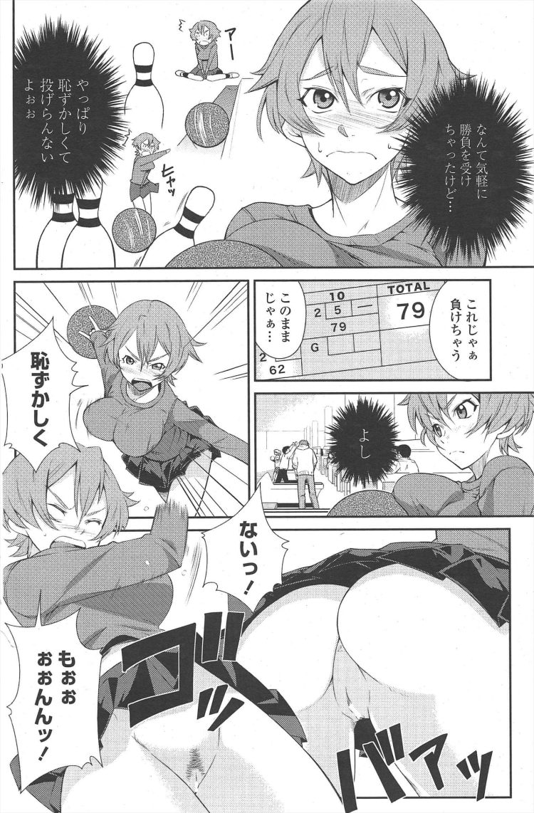 【エロ漫画】パイパン巨乳JKが潮吹きや放置プレイ【無料 エロ同人】(126)