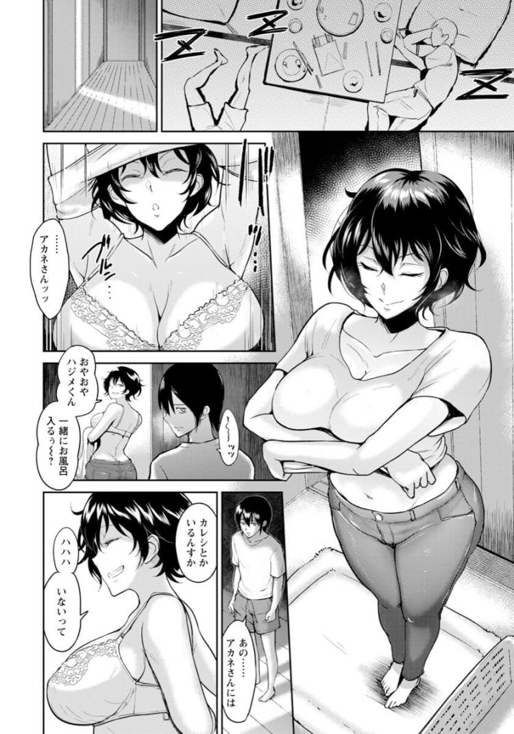 【エロ漫画】彼女に誘われるまま巨乳を揉み中出しセックス【無料 エロ同人】(4)