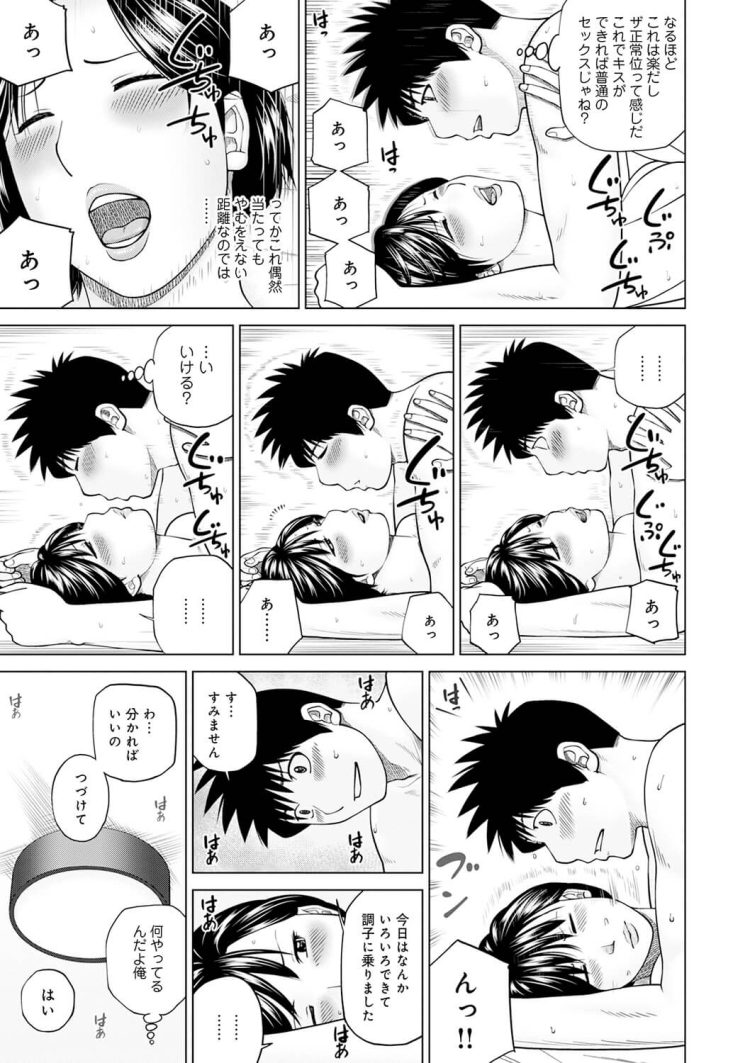 【エロ漫画】パイパン巨乳JKがやお風呂や制服姿で近親相姦【無料 エロ同人】(14)
