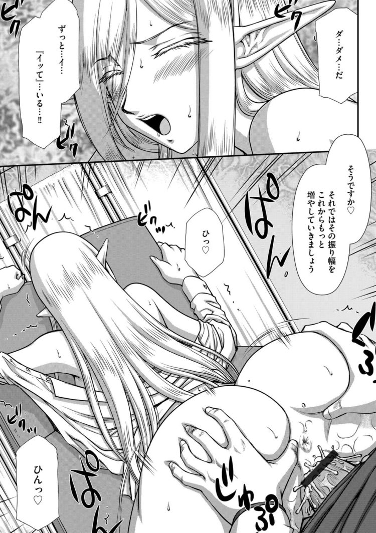 【エロ漫画】巨乳JKや女子高生やロリ少女たちが野外青姦！【無料 エロ同人】(169)