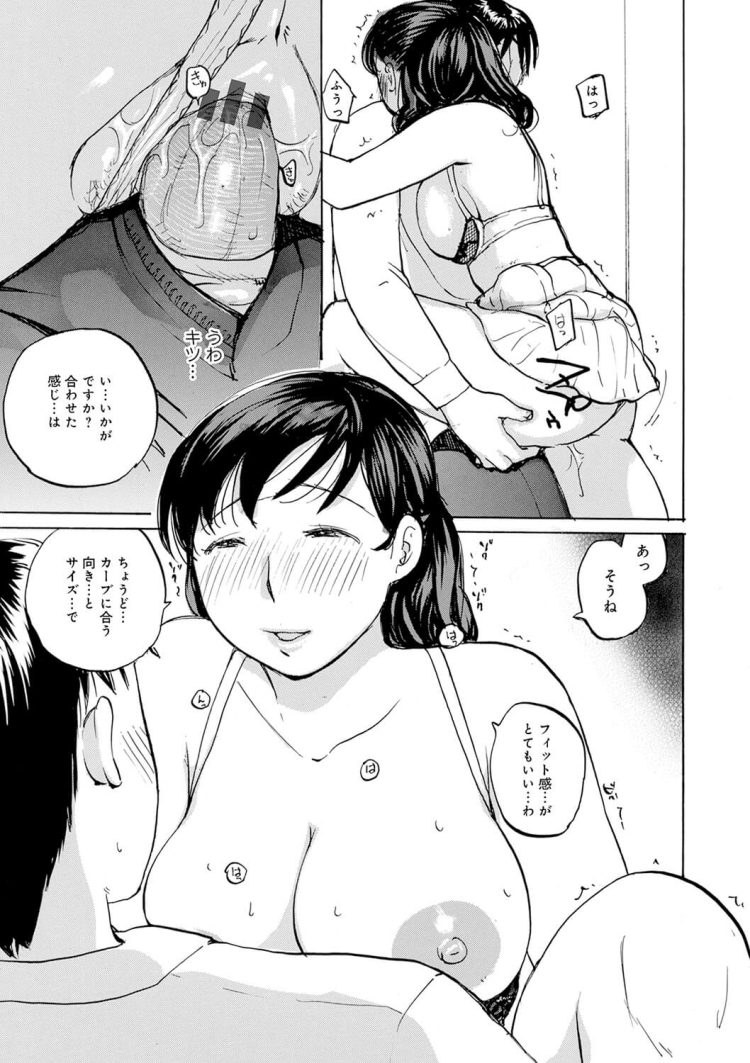 【エロ漫画】パイパン巨乳JKがやお風呂や制服姿で近親相姦【無料 エロ同人】(48)