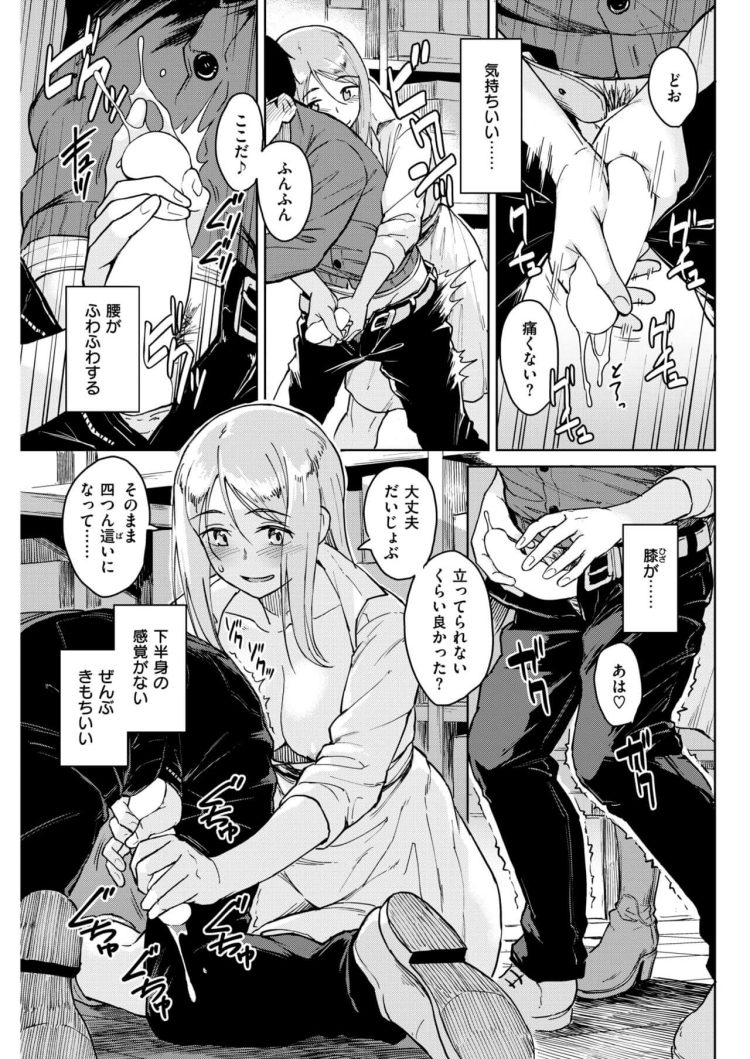 【エロ漫画】巨乳JDが正常位やバックでヤリまくりｗ【無料 エロ同人】(7)