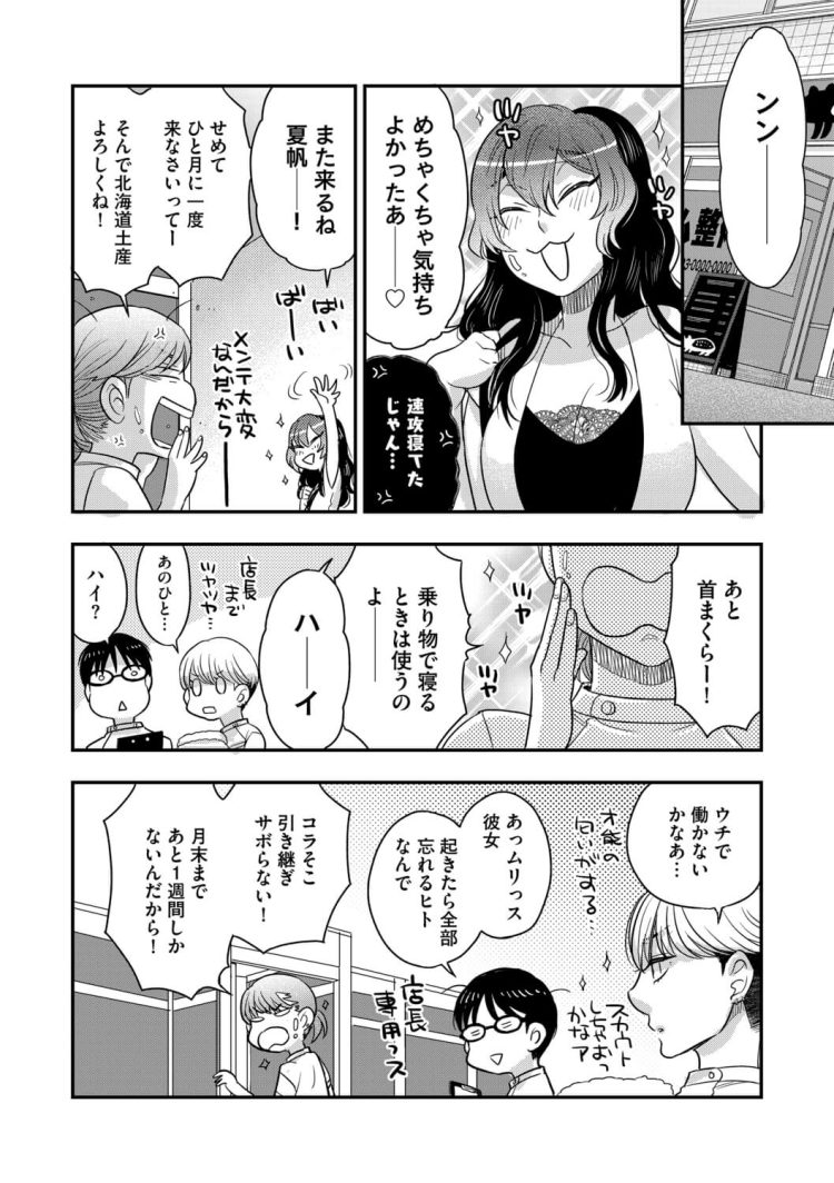 【エロ漫画】巨乳JKや女子高生やロリ少女たちが野外青姦！【無料 エロ同人】(64)
