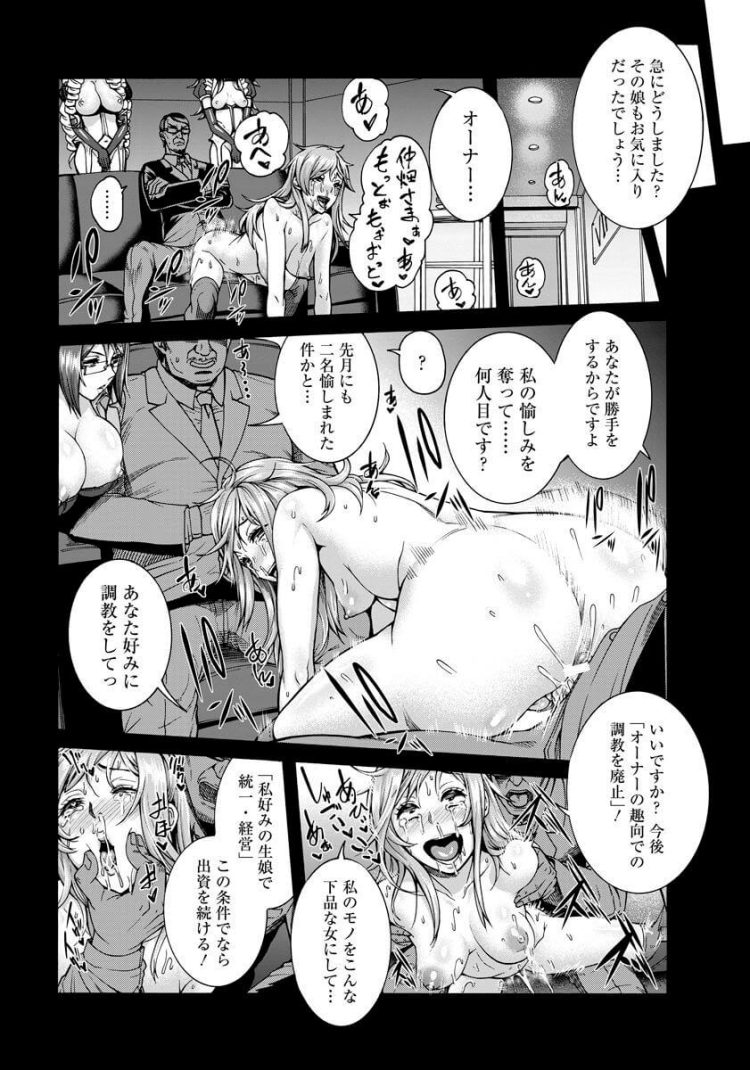 【エロ漫画】秘書が口枷や拘束されたままアナルファック【無料 エロ同人】(2)