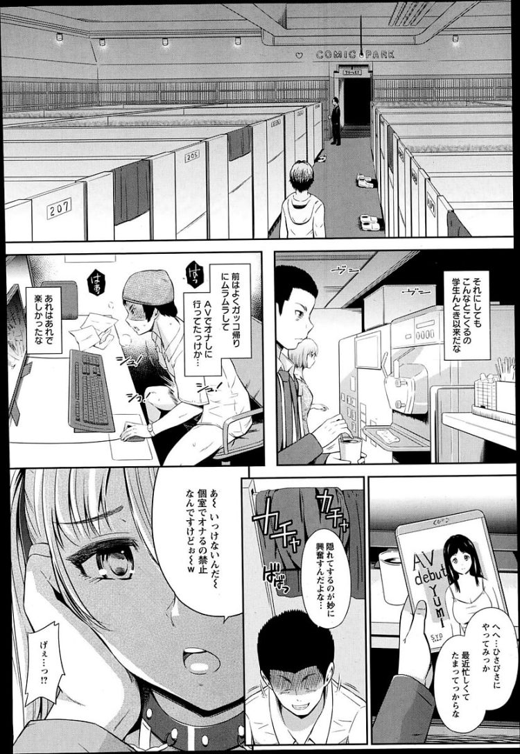 【エロ漫画】制服姿のパイパン巨乳JKが着衣ハメ【無料 エロ同人】(2)