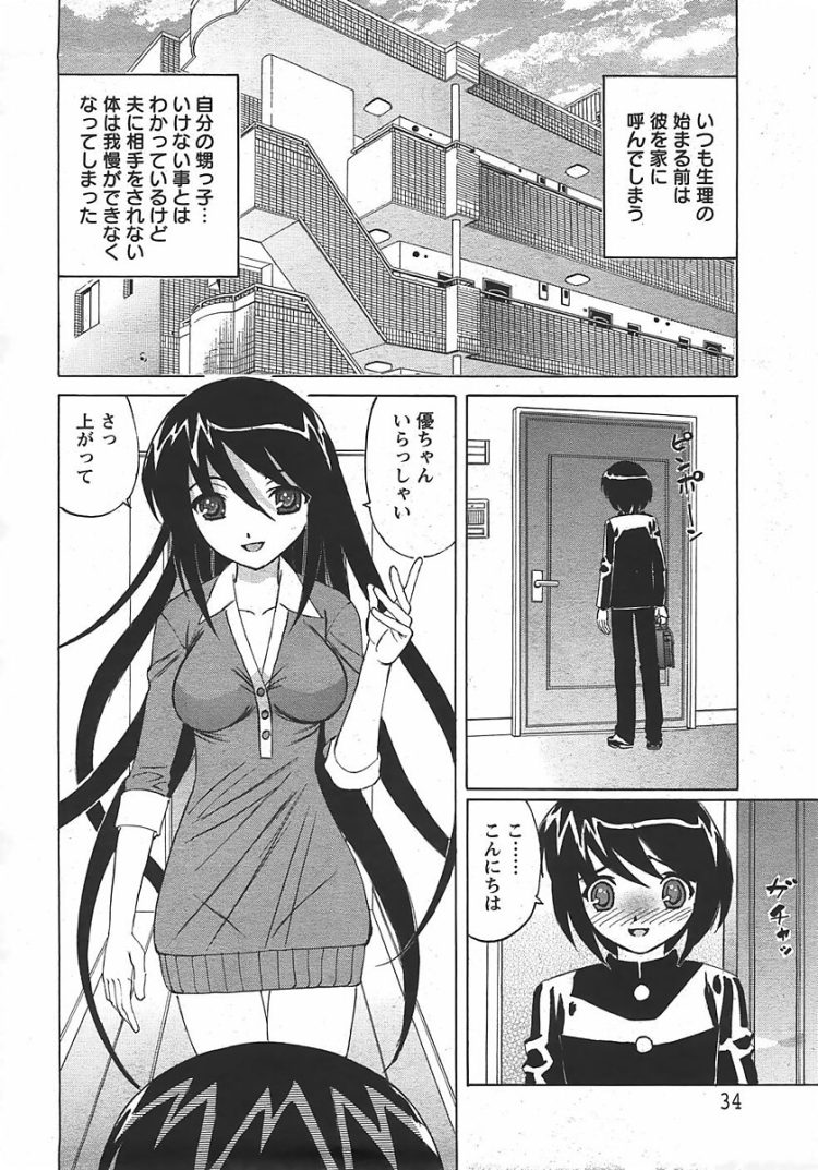 【エロ漫画】巨乳人妻な叔母が玄関で中出しセックス【無料 エロ同人】(2)