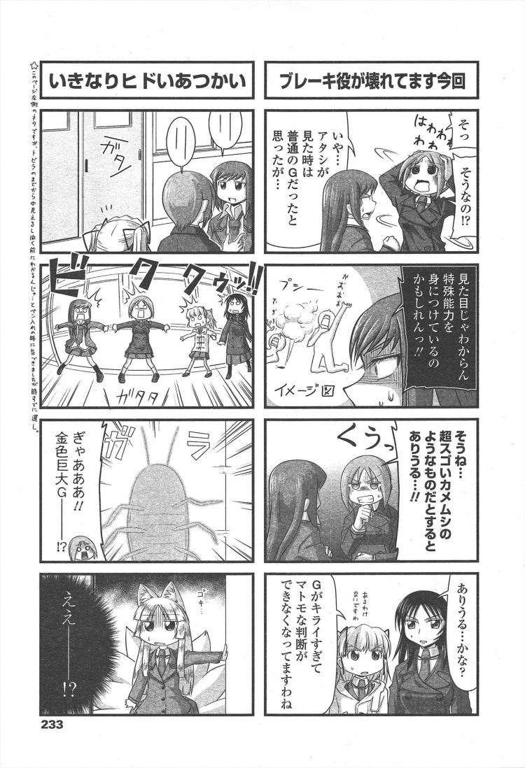 【エロ漫画】パイパン巨乳JKが潮吹きや放置プレイ【無料 エロ同人】(231)