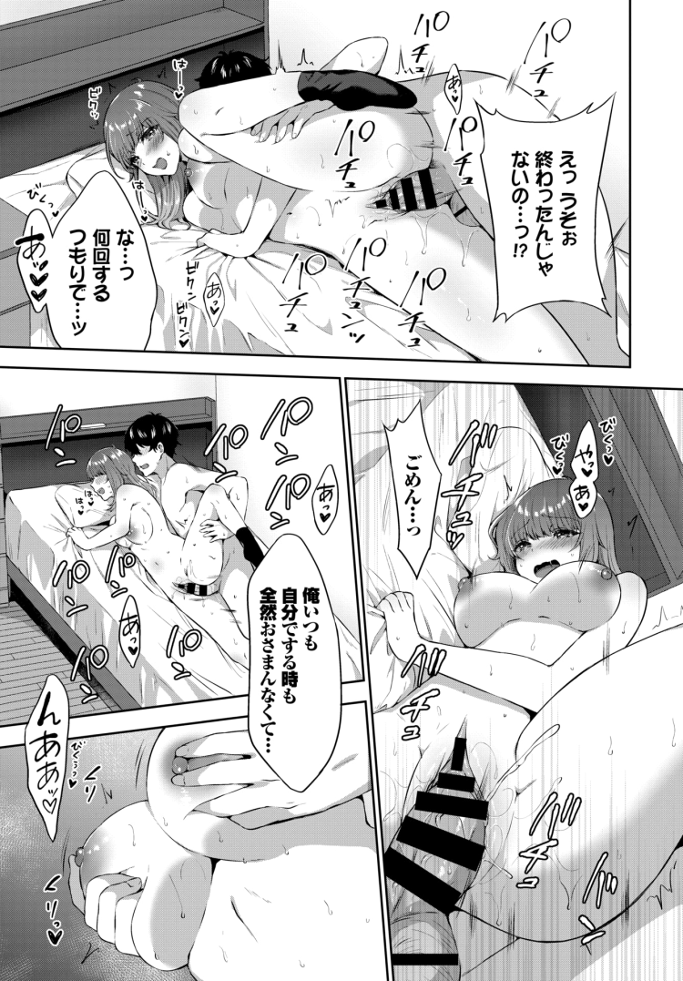 【エロ漫画】パイパン巨乳JKがや拘束やNTRで…【無料 エロ同人】(375)