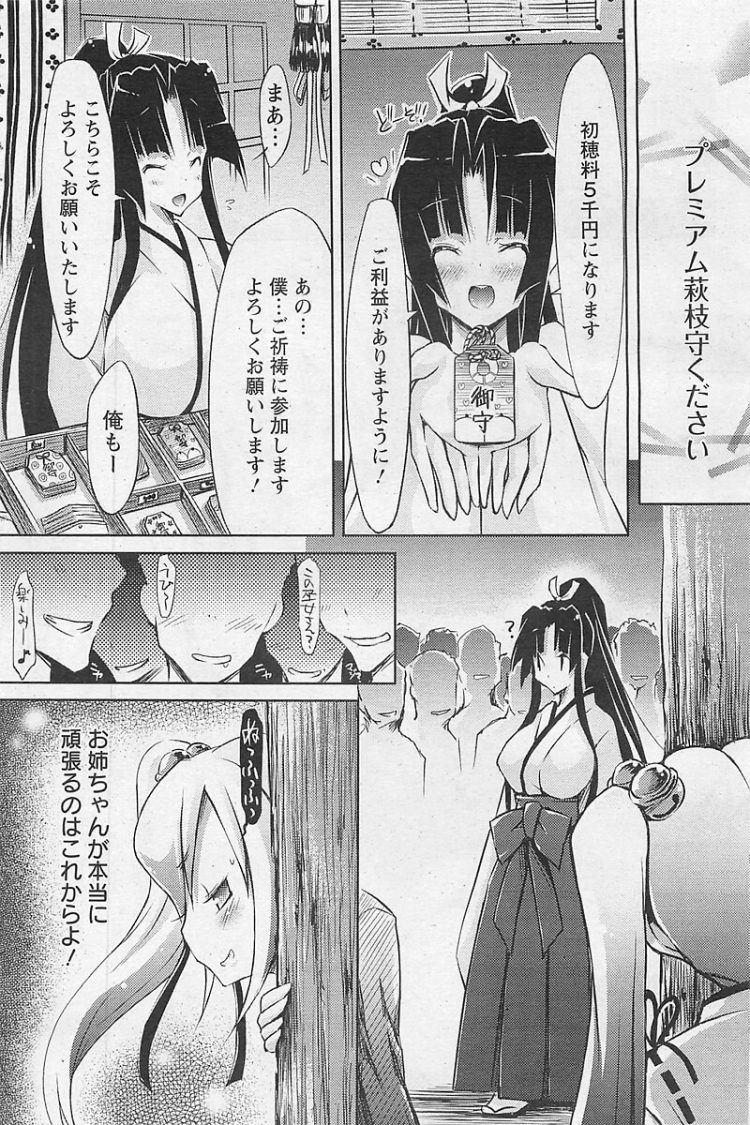 【エロ漫画】パイパン巨乳な姉と近親相姦！【無料 エロ同人】(11)