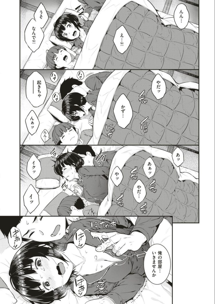 【エロ漫画】パイパン巨乳な彼女が台所でクンニをされてしまう！【無料 エロ同人】(12)
