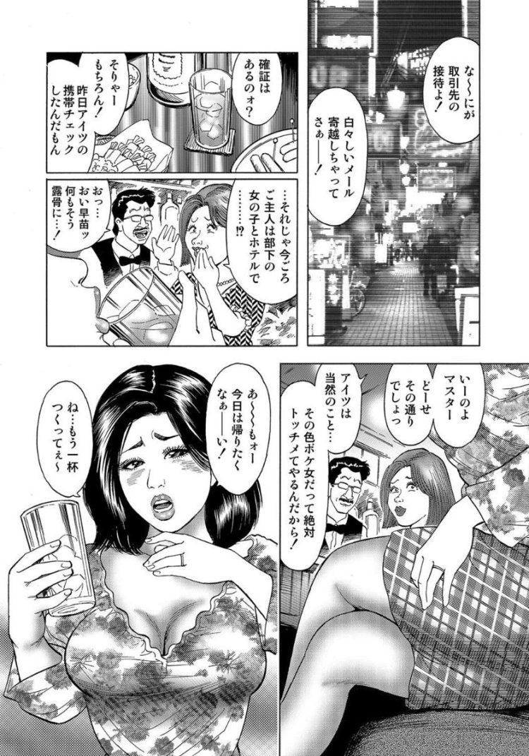 【エロ漫画】巨乳人妻な彼女に誘われマニアックな３P中出しセックス【エロい不倫妻　後半】(210)