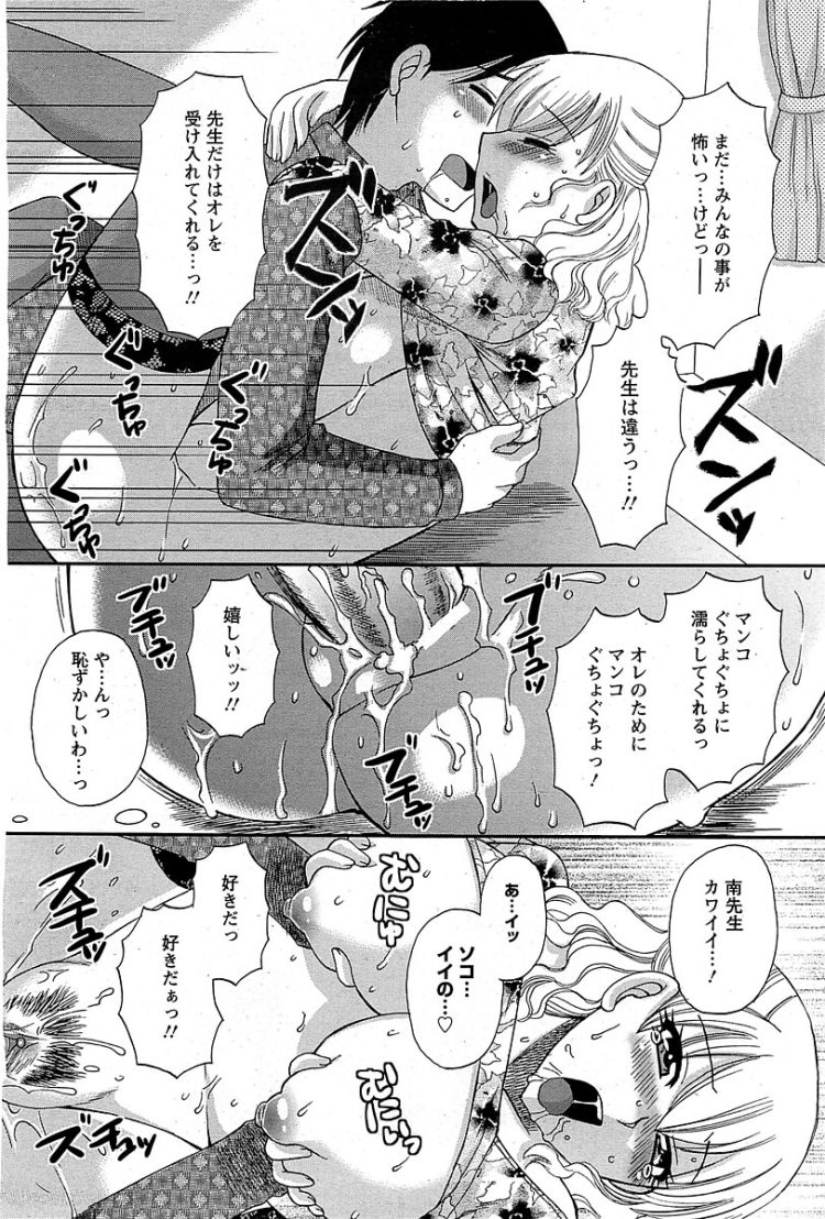 【エロ漫画】カウンセラーの巨乳お姉さんにフェラされちゃうw【無料 エロ同人】(14)