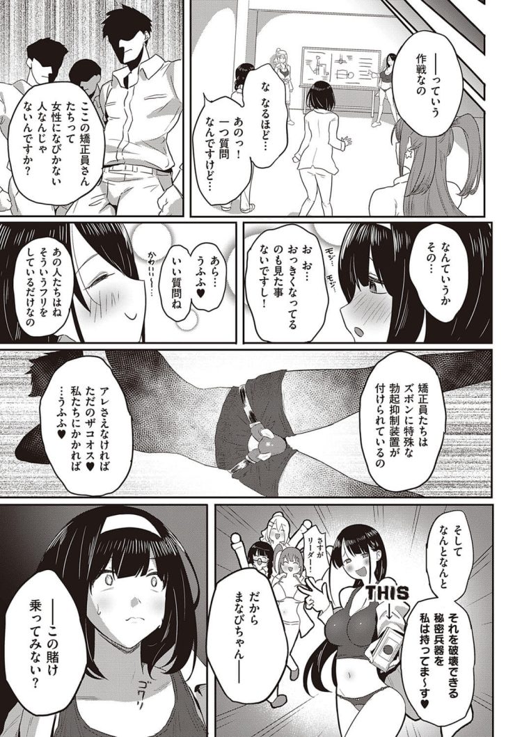 【エロ漫画】パイパン巨乳JKが野外青姦中出し【無料 エロ同人】(504)