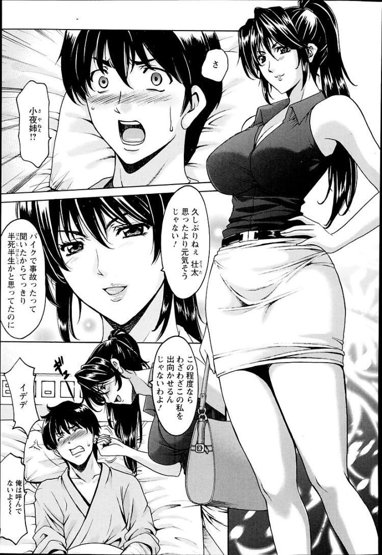 【エロ漫画】巨乳お姉さんにパンツを見ていることがバレｗ【無料 エロ同人】(3)