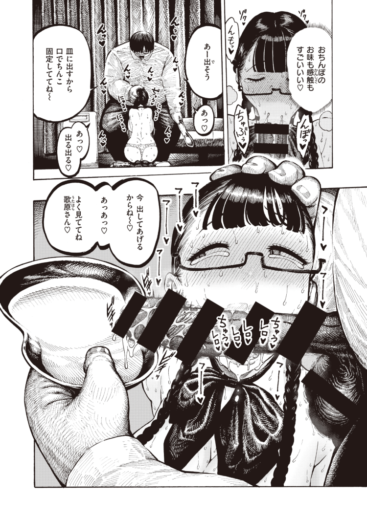 【エロ漫画】パイパン巨乳JKが野外青姦【無料 エロ同人】(37)