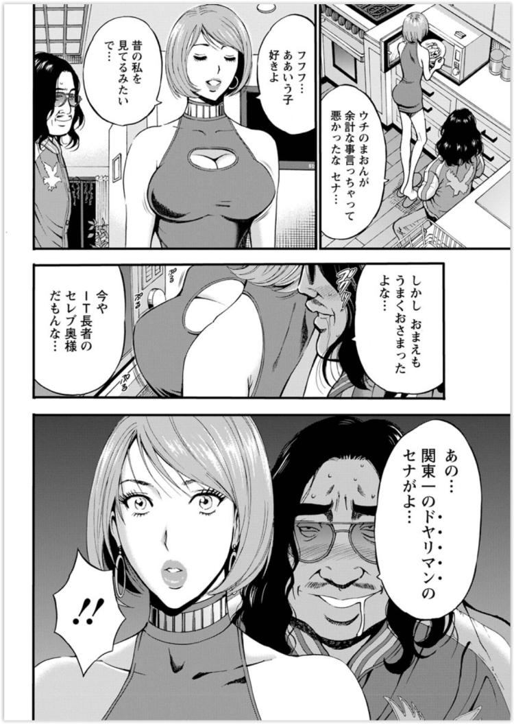 【エロ漫画】貧乳やパイパン巨乳JKが３P中出しセックス【無料 エロ同人】(312)
