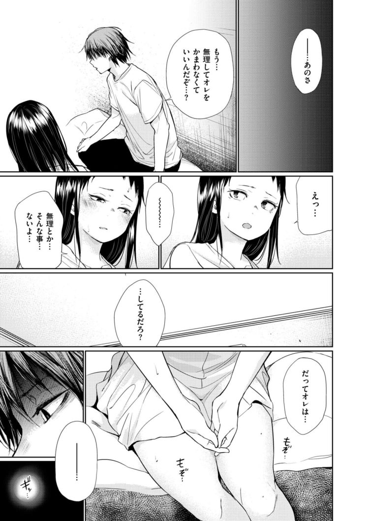 【エロ漫画】義妹からキスをされてエッチな展開に【無料 エロ同人】(9)