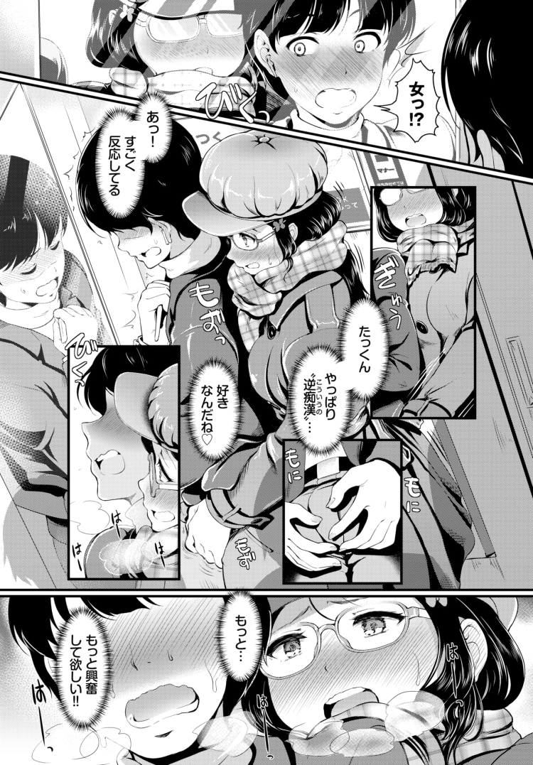 【エロ漫画】爆乳眼鏡っ子JKが野外露出や２穴中出し【無料 エロ同人】(159)