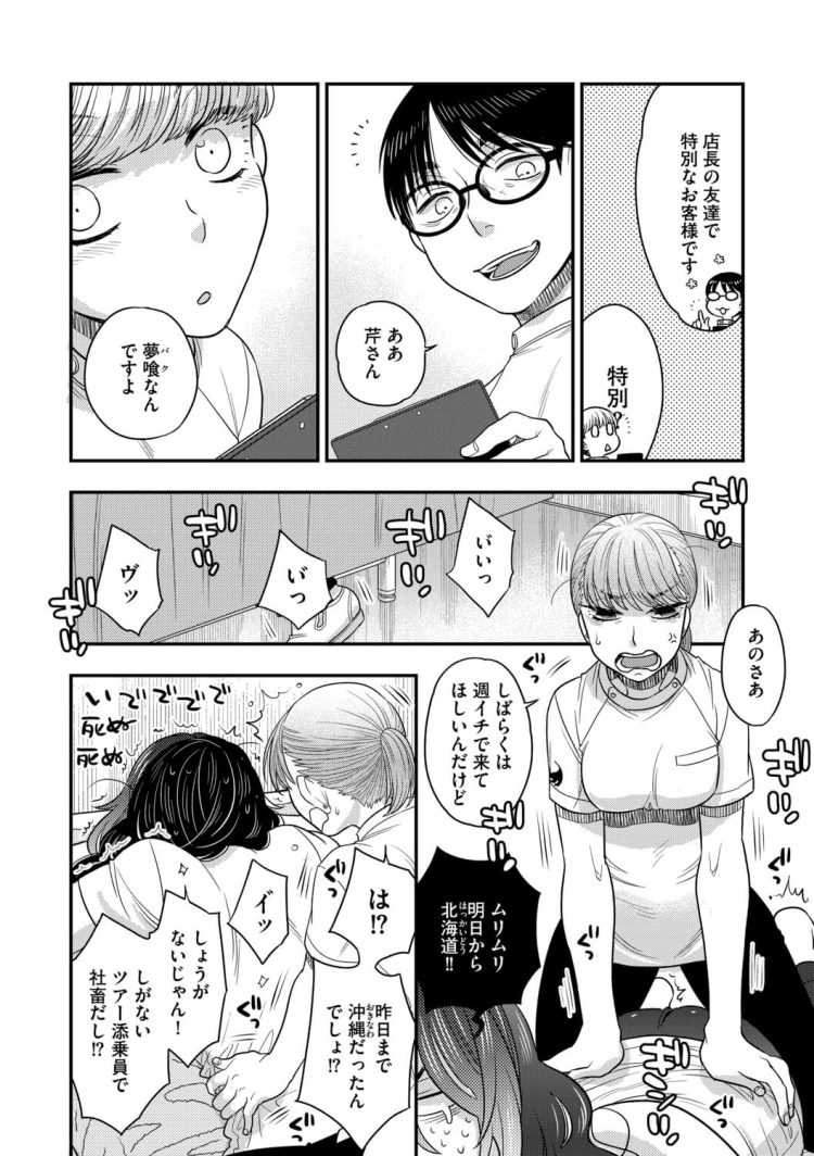 【エロ漫画】巨乳JKや女子高生やロリ少女たちが野外青姦！【無料 エロ同人】(48)