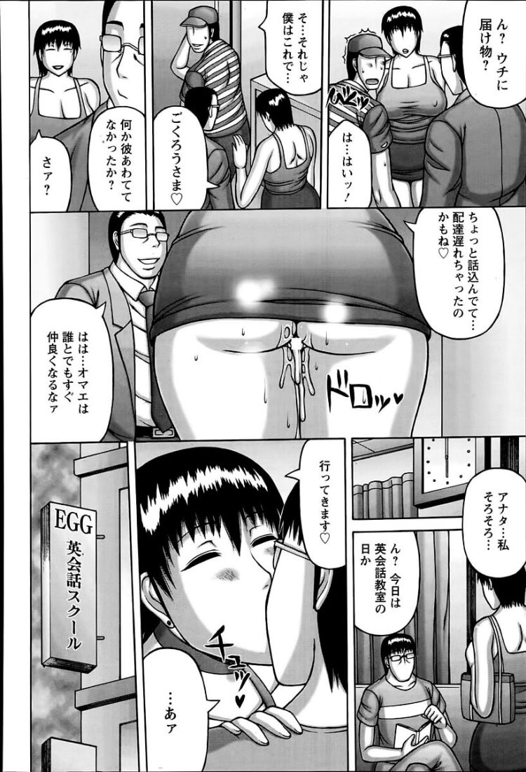 【エロ漫画】爆乳人妻がアナルファックで…【無料 エロ同人】(14)