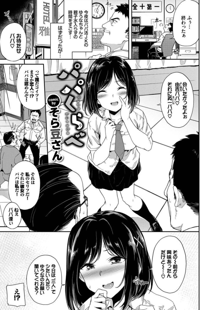 【エロ漫画】パイパン巨乳JKが羞恥プレイ【無料 エロ同人】(23)
