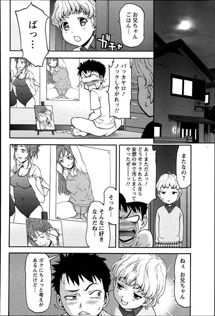 【エロ漫画】巨乳女子校生がアナルファックや３Pセクロス【無料 エロ同人】(4)