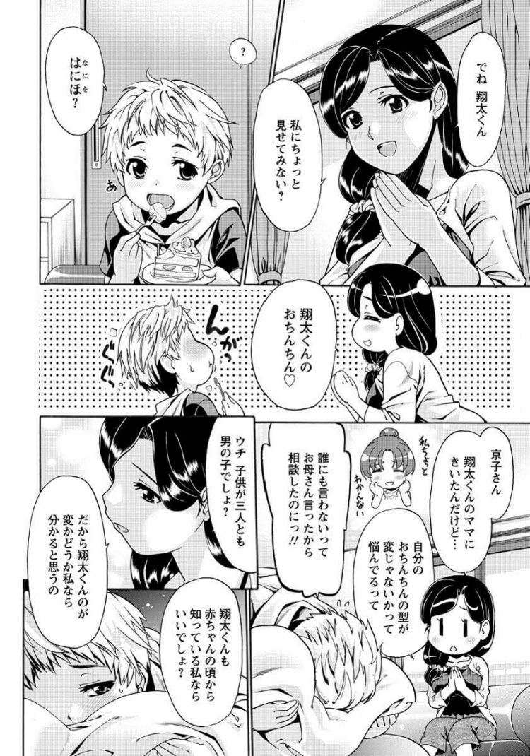 【エロ漫画】巨乳人妻がアナルファックでイキまくり【無料 エロ同人】(2)