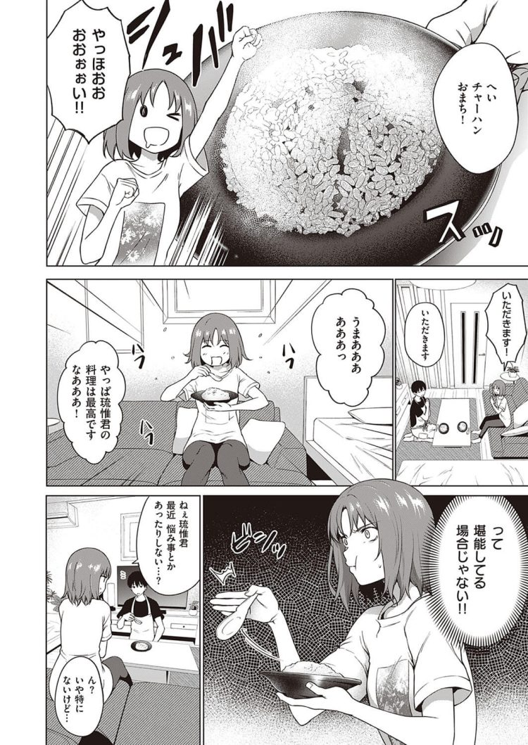【エロ漫画】パイパン巨乳JKが野外青姦中出し【無料 エロ同人】(137)