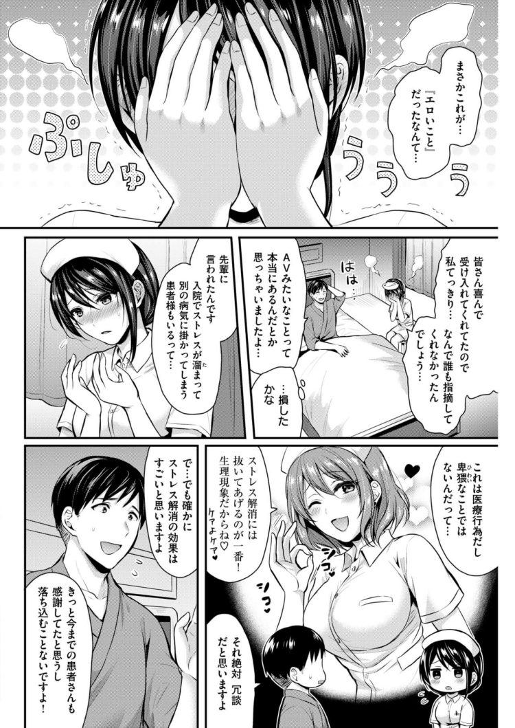 【エロ漫画】巨乳を使ってパイズリや６９でイキまくり【無料 エロ同人】(4)