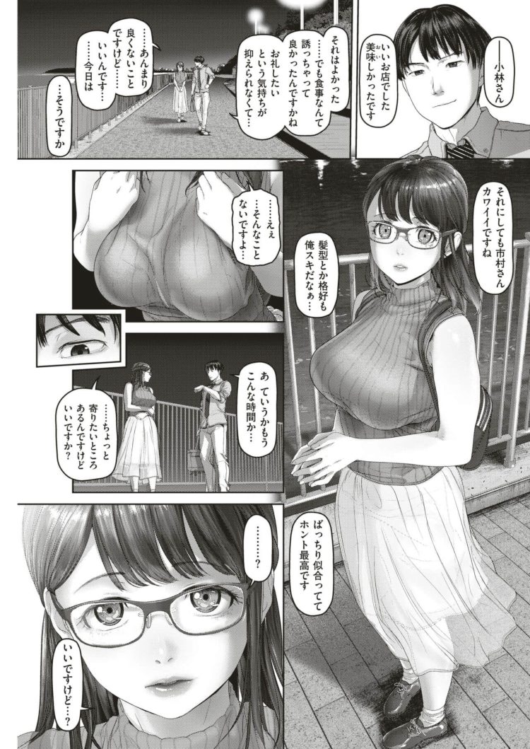 【エロ漫画】眼鏡っ子看護師が調教プレイをされてしまう【無料 エロ同人】(3)