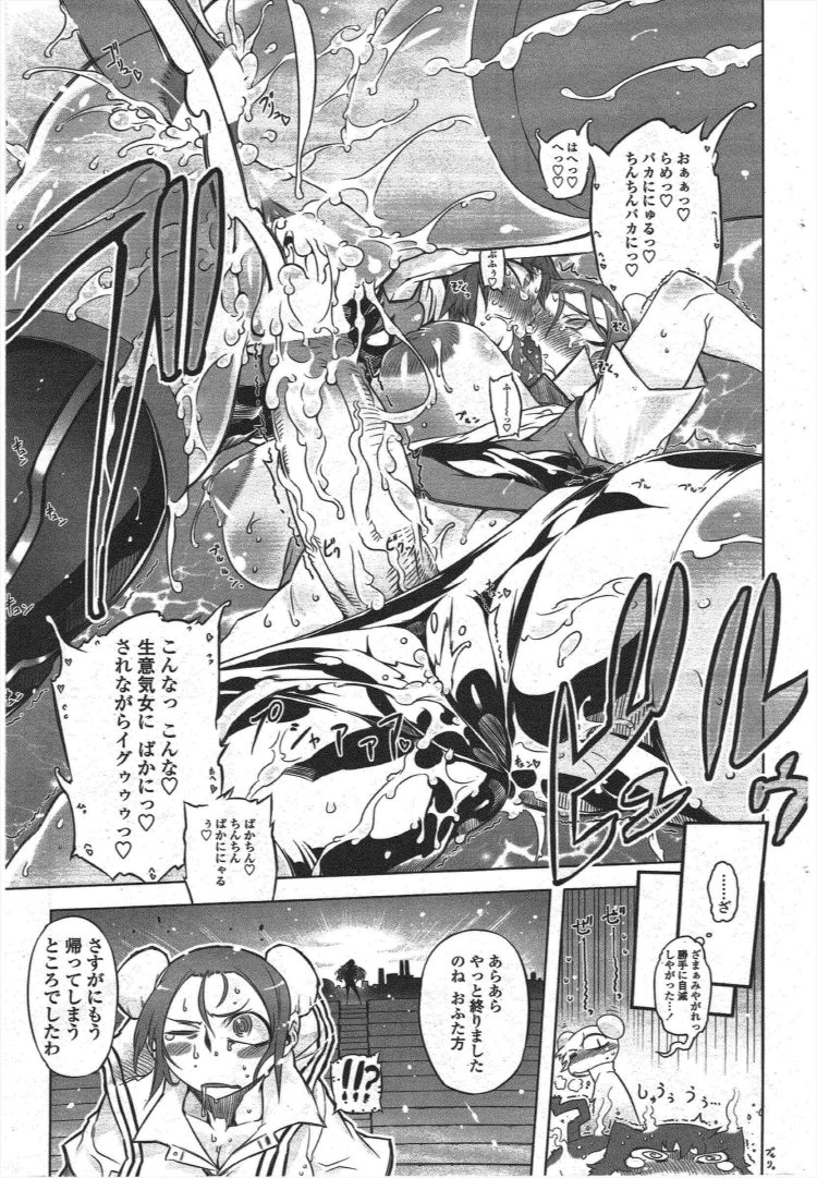 【エロ漫画】パイパン巨乳JKが潮吹きや放置プレイ【無料 エロ同人】(195)