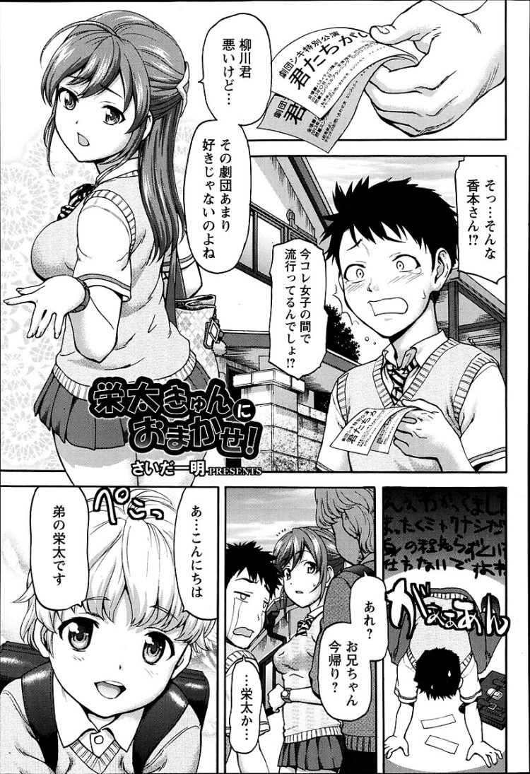 【エロ漫画】巨乳女子校生がアナルファックや３Pセクロス【無料 エロ同人】(1)